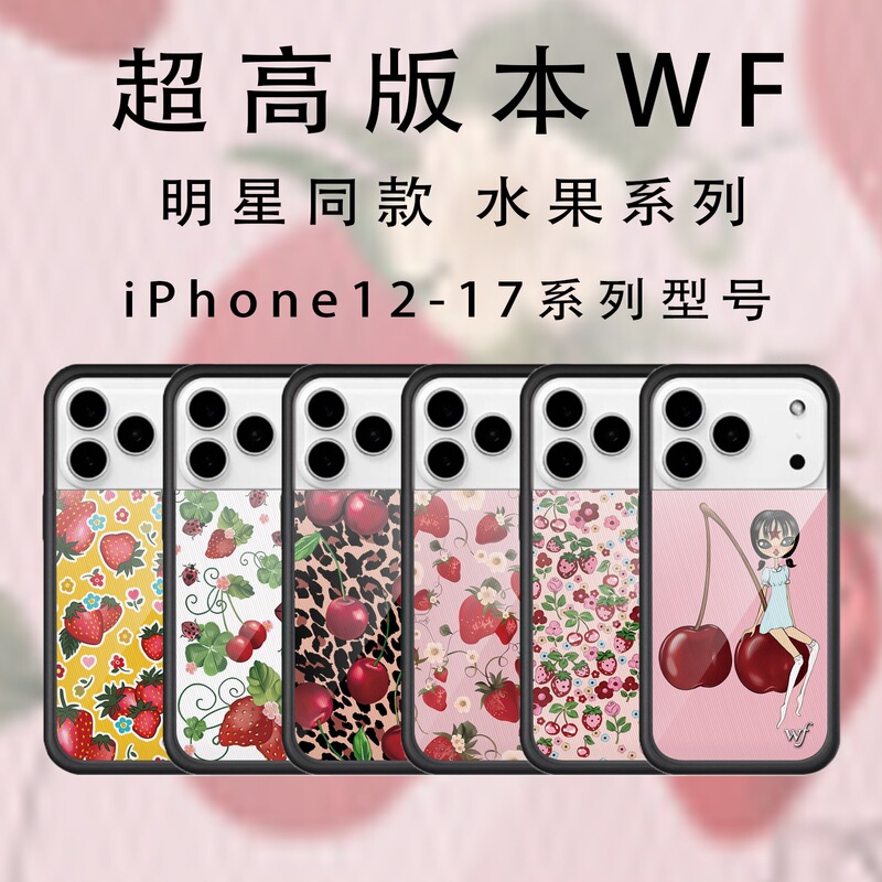 【WF Fruit】Dreamy Korean Celebrity Style Apple 17 Pro Max Phone Case iPhone 17 Pro Shockproof