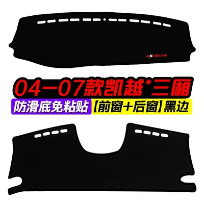 Protection Mat, Dashboard Sun Protection – Günəş əleyhinə siperlik - 04-07-excelle-front-rear-windows-black-border