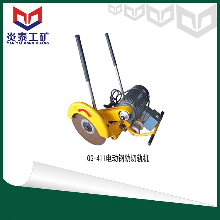 QG-3型3000W电动切轨机适用于切各种型号的钢轨操作简单
