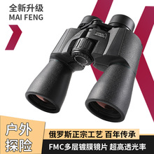 �¿�����20X50ED˫Ͳ��Զ���������۾�΢��ҹ�Ӹ���߱�ֱ������
