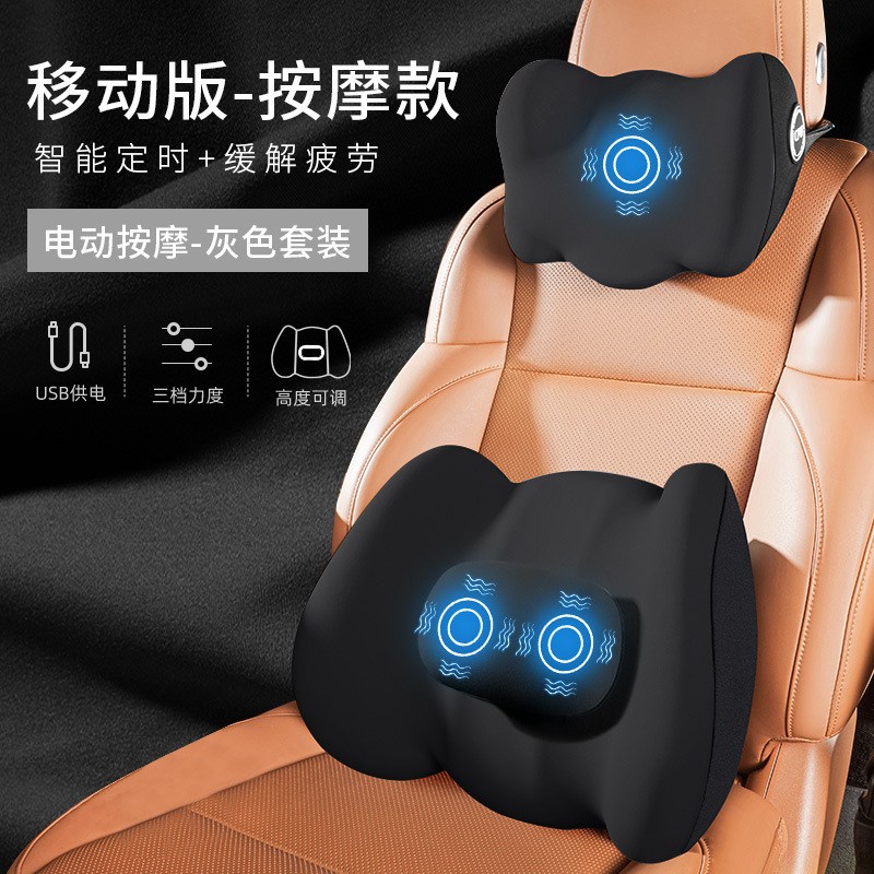 車の電気マッサージの腰のクッションは長く座って腰のクッションを保護します。|undefined