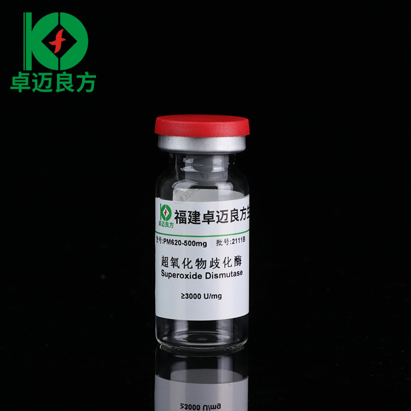 FACAN超氧化物歧化酶淡蓝绿色SOD冻干粉抗氧化原料3000u/mg酵素