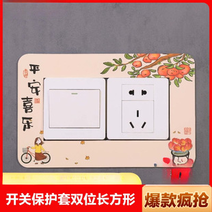 New Double Row Switch Wall Sticker Double Switch Protective Cover Double Rectangular Simple Home Living Room Switch Decorative Sticker
