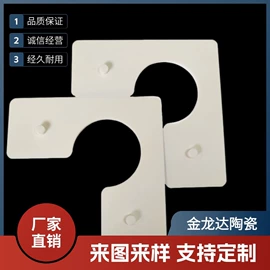 电子陶瓷材料;陶瓷加工