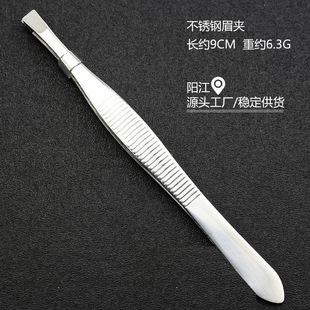 Eyebrow Clip Stainless Steel Flat Tweezers Eyelash Clip Beard 1.0 Clip Eyebrow Beauty Makeup Eyebrow Clip Beauty Tools