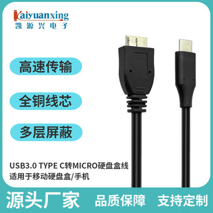 MICROUSB3.0�DType-C�̑BӲ�P���֙C��X�Pӛ���b�C���Ӳ�P����