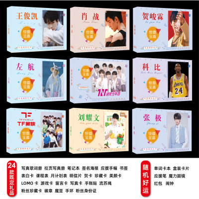 明星盲盒礼盒动漫BLACKPINK时代少年团INTO1周边批发惊喜宝盒