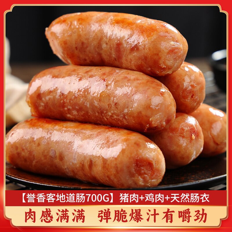 Fuxingfang Yuxiangke 70g Pure Authentic Grilled Sausage Original Black Pepper Whole Box Shipping Commercial Grilled Sausage Stall