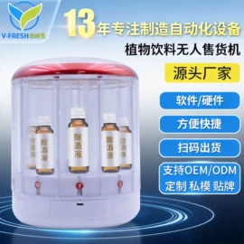 自动售货机;软件服务;保鲜冷藏设备