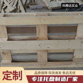 木托盘;塑胶托盘;塑料箱