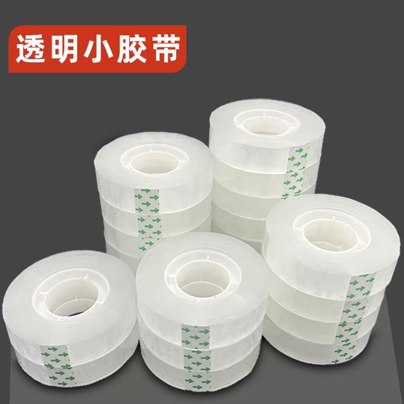 加厚透明胶带透明胶带学生文具办公用品花艺包装花束胶纸花店用品