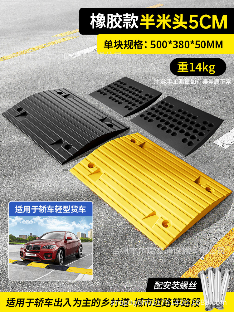 [시골 도로의 소형 차량에 적합] 5cm 직선 반 미터 고무