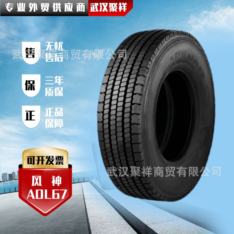风神（AEOLUS） 305/75R24.5卡客车轮胎花纹 ADL67轮胎