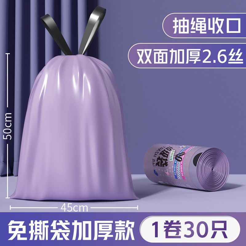免撕抽绳式垃圾袋家用厨房收纳清洁袋自动收口加厚不易破垃圾袋|undefined