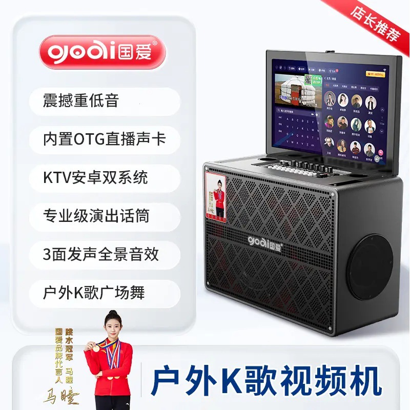 Guoai K11 Home Ktv Audio Set Karaoke Touch Screen All-In-One Karaoke Sound Card Singing Speaker Touch Screen