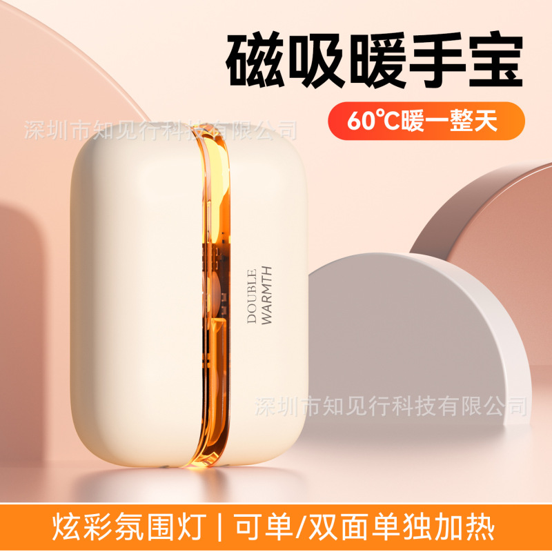 2025新透明暖手宝USB充电挂脖磁吸暖手宝二合一发热暖宝宝七彩灯|undefined