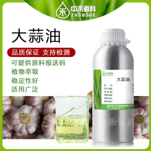 �к̴����͏S�����lGarlic Oilֲ����ȡ������ʳƷ����ԭ��