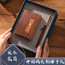 教师节礼物笔筒复古中国风实用办公室桌面摆件感纪念品黑胡桃