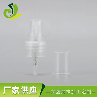 透明平肩 细雾喷雾瓶 化妆品侧喷头 按压式喷雾头塑料