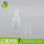 透明塑料化妆品喷雾头
