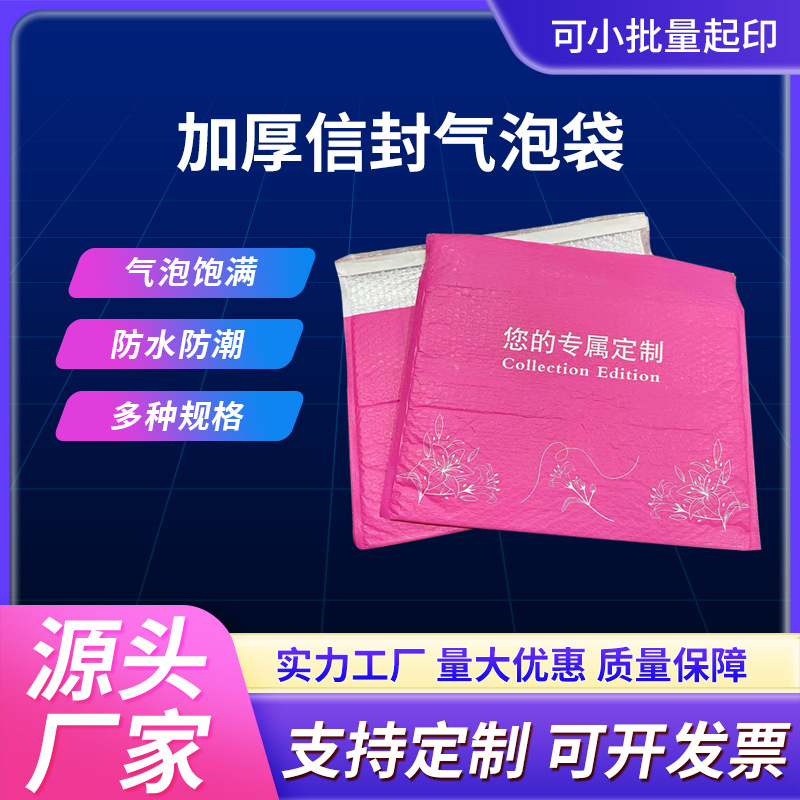 批发打包袋复合珠光膜气泡信封袋自粘快递袋防震泡沫袋大小包装袋