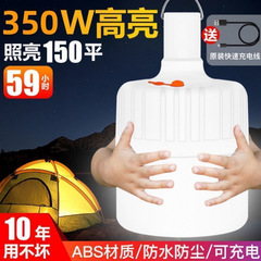 LED 充電式電球超高輝度屋外ナイトマーケットライト屋台ライト緊急家庭用多機能照明キャンプテントライト