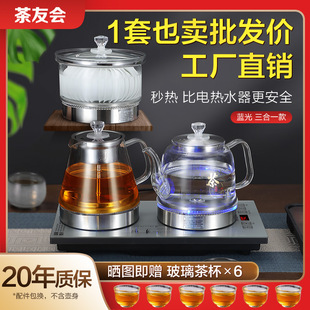 Fully Automatic Bottom Dual Water Supply Household Electric Kettle for Tea Brewing, Integrated Tea Table with Built-In Design