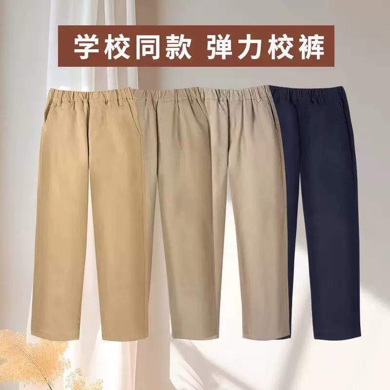 小学生校服裤子春秋男童卡其色西装裤藏青色纯棉儿童米色定制