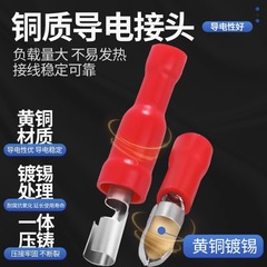 Bullet head wire splicing connector 1.25-156 pre-insulated rapid connection terminal male-female plug connector 1000 pieces