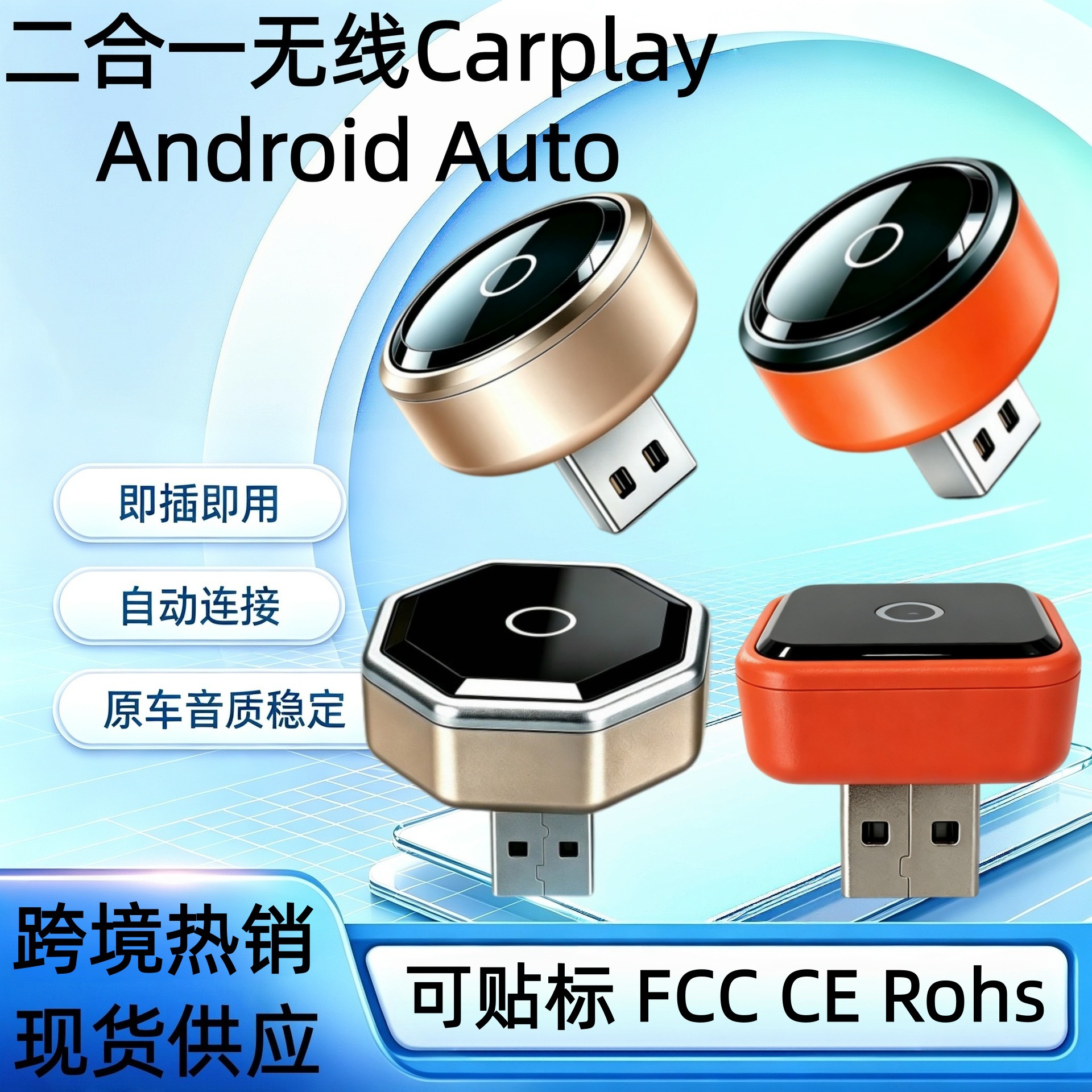 2-in-1 wireless CarPlay and Android Auto screen mirroring adapter, in-car connectivity box