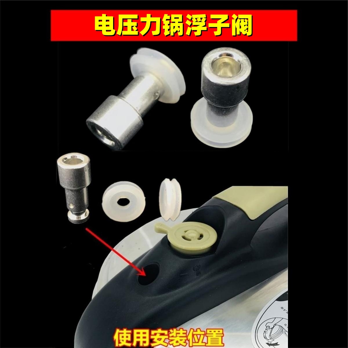 Electric pressure cooker float valve (1 piece)