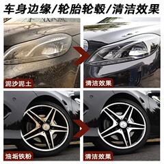 Car Beauty Hub No-Scratch All-In-One Self-Cleaning Agent for Automotive Tires, Wheels, and Steel Rims - Powerful Oil Stain Remover - Instant Clean Solution