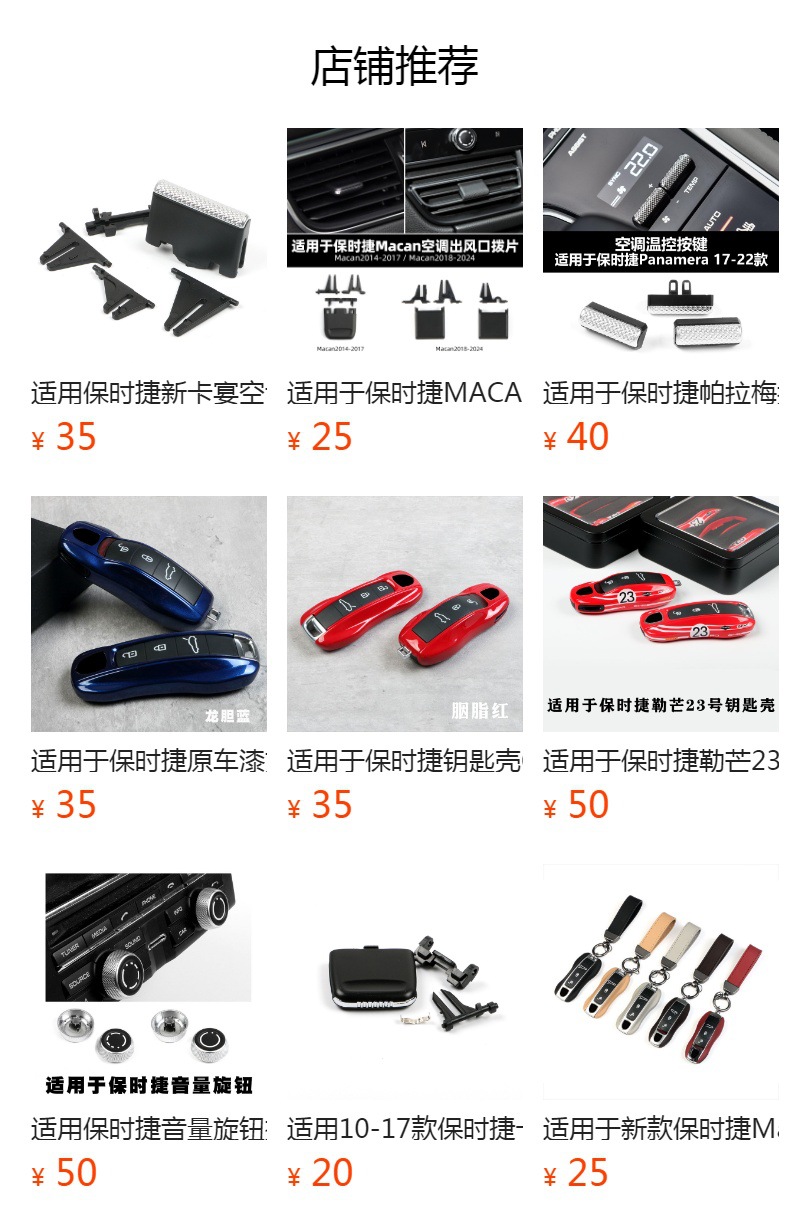 Suitable for 11-16 Porsche Panamera air conditioning air outlet paddles wind direction adjustment paddles repair kit
