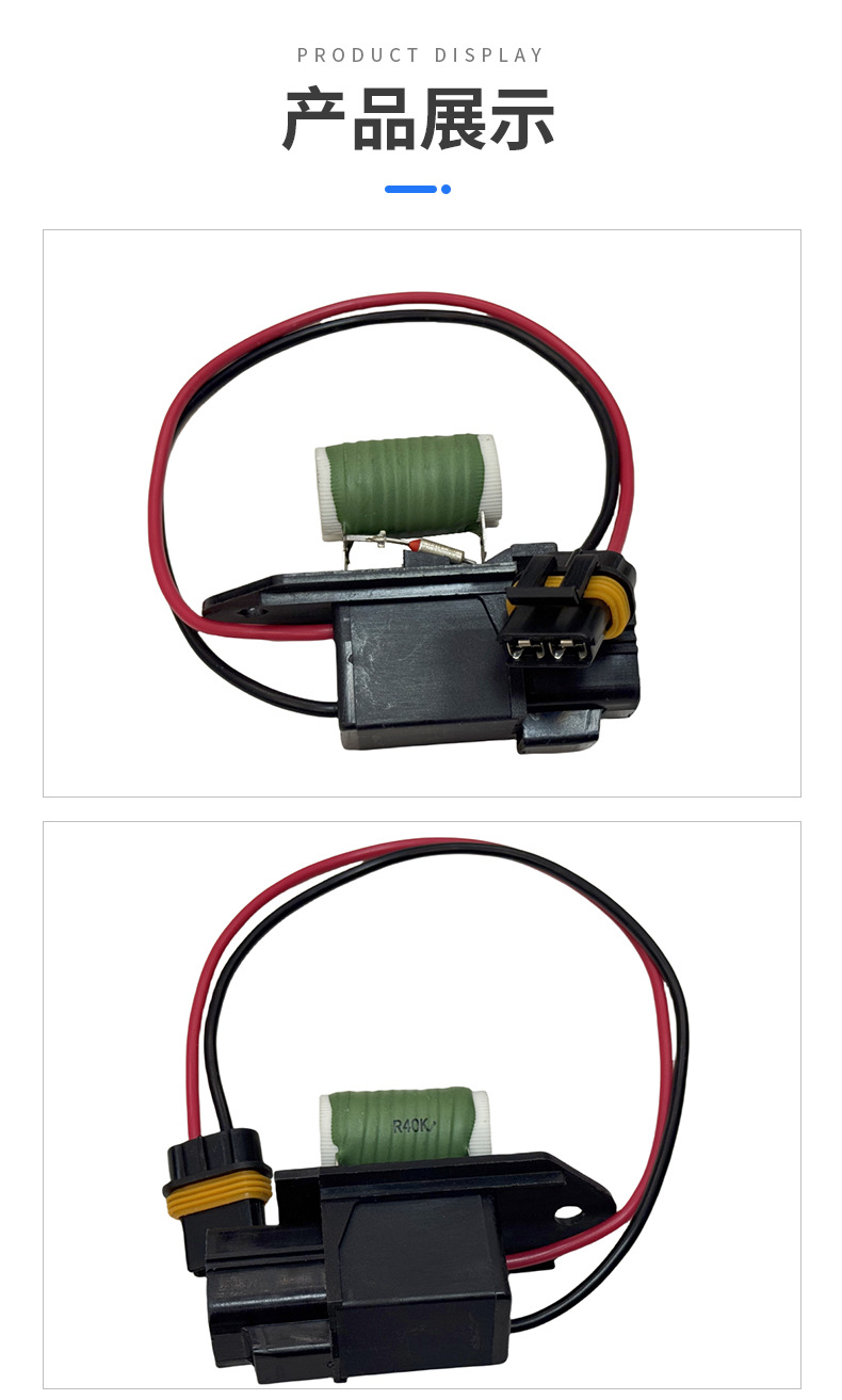 Suitable for Chrysler Dodge Challenger Fan Blower Resistor 68050128Aa Plug Bayonet Connector