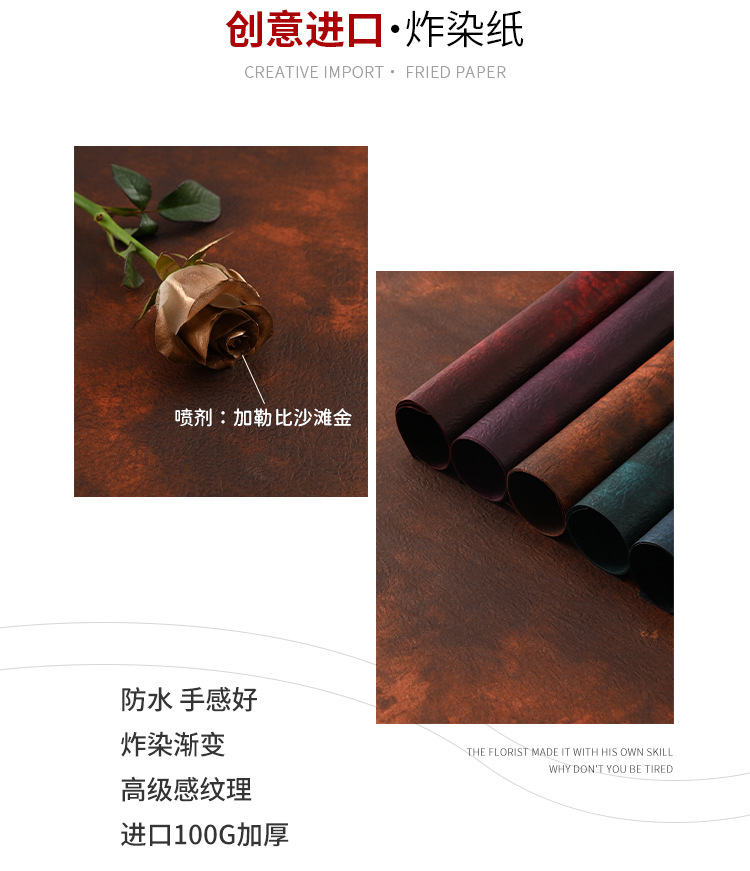 炸染纸_02