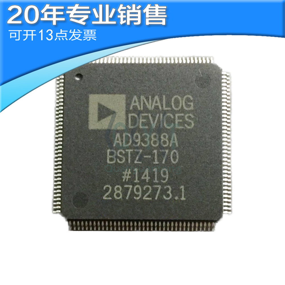 全新 AD9388ABSTZ-170 QFP44 音频解码器 集成电路 电子元器件配