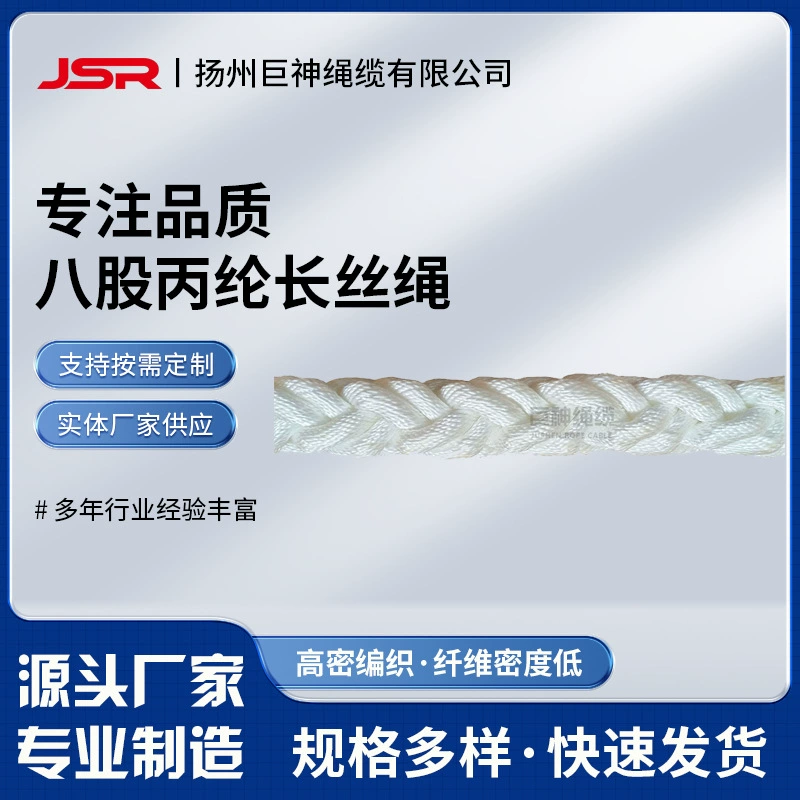 Восьмижильный заводской прямой продажи, высокопрочный морской трос, восьмижильный полипропиленовый полиэфирный нейлоновый полимерный трос
