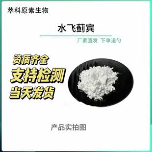 ˮ�w�E�e98%CAS:36804-17-8�F؛100g����97%ˮ�w�E��ˮ�w�E��ȡ��