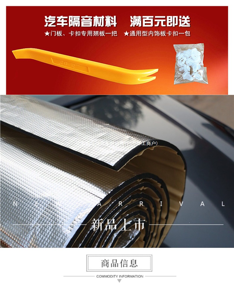 Self-adhesive soundproofing cotton for cars, including engine hood and door soundproofing and insulation, embossed pure aluminum sheets, and complete vehicle soundproofing