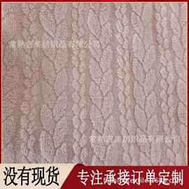 提花舒棉绒 麻花麦穗提花面料抗静电提花毛绒面料双面舒棉绒 提花