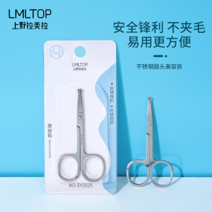 Lmltop Beauty Scissors Round Head Stainless Steel Eyebrow Trimming Scissors Dead Skin Removal Scissors Nose Hair Scissors Sy1025