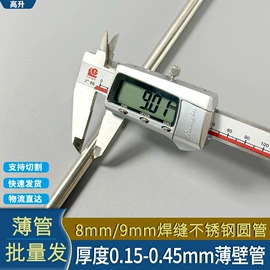 不锈钢圆管;不锈钢毛细管;不锈钢焊管