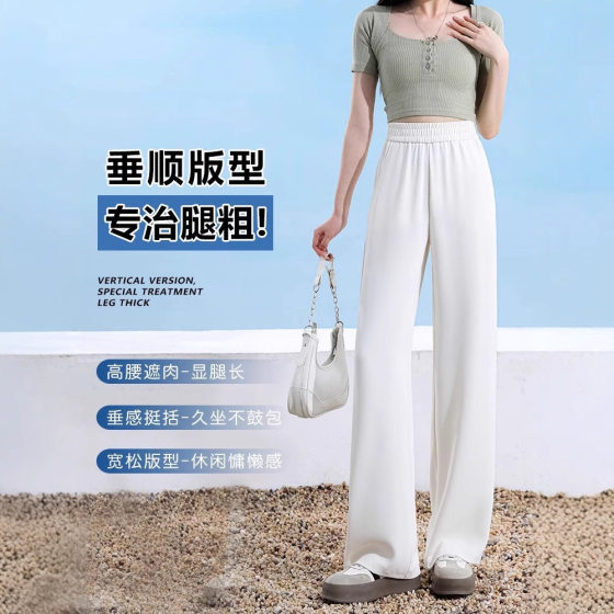 Ice Silk Wide Leg Pants Women's Summer Thin Black High Stretch plus size Chubby Girl Cool Pants Loose Slimming Straight Pants