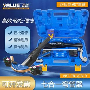 Flying over copper pipe bender 90 degree combined manual pipe bender suit VTB-CB1R positive and negative bending 6-22mm