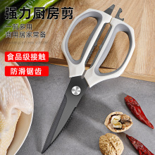 不锈钢厨房剪刀食物鸡骨多功能家用鸡骨剪核桃加厚专用剪子烤肉