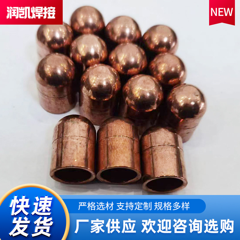 点焊电极帽定 制焊电极点电极悬点焊机电极16x23平圆头电极头