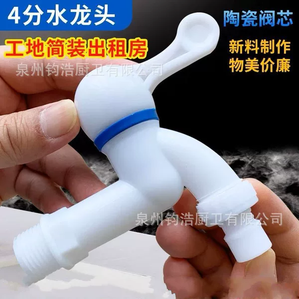 Cross-Border Plastic Faucet Engineering Outdoor 1/2 Inch 3/4 Inch Plastic Spout Quick-Open Faucet Washing Machine Modern Simple