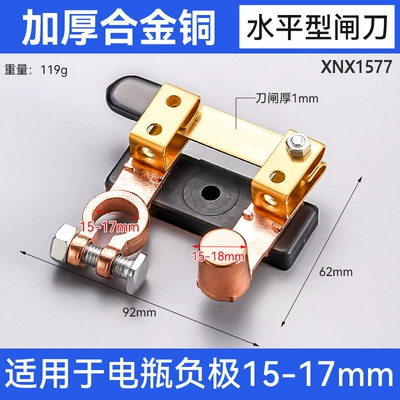 Power supply, ignition system accessories Power-Off Anti-Drain Protection Switch - alloy-copper-horizontal-type