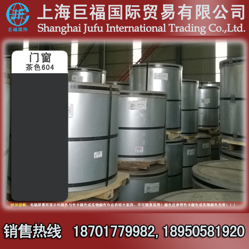 上海宝钢彩涂卷/热镀锌彩涂板 Z120+0.6mm厚+茶色 0.60*1000*C