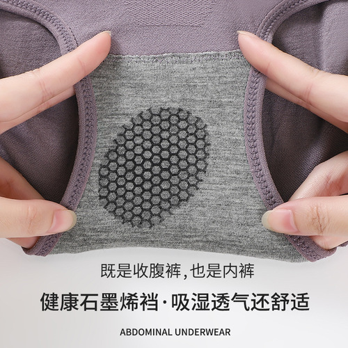 High-waisted seamless underwear for women, graphene antibacterial crotch, comfortable, seamless, butt-lifting, tummy-controlling briefs, manufacturer wholesale